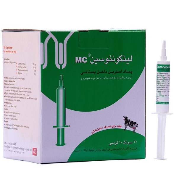 پماد استریل داخل پستانی مخصوص دوره شیرواری لینکونئوسین® MC