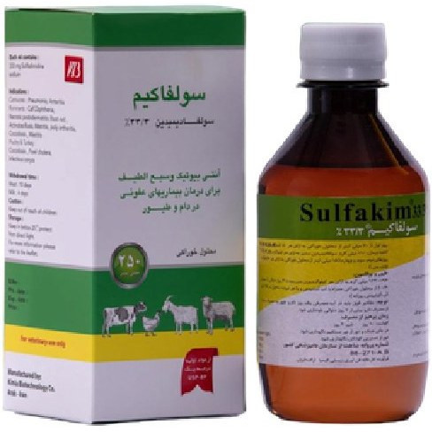 سولفاکیم (سولفادیمیدین) کیمیا 250 میل