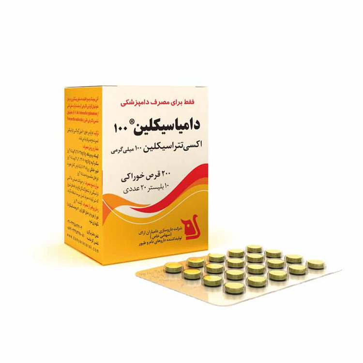 دامیاسیکلین ۱۰۰ قرص اکسی تتراسیکلین ۱۰۰ میلی گرمی آنتی بیوتیک از گروه تتراسیکلین ها یک ورق ۲۰ عددی