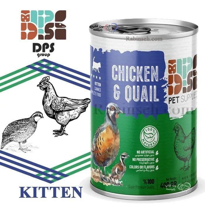 کنسرو بچه گربه دی پی اس نچرال با طعم گوشت مرغ و بلدرچین وزن 400 گرم