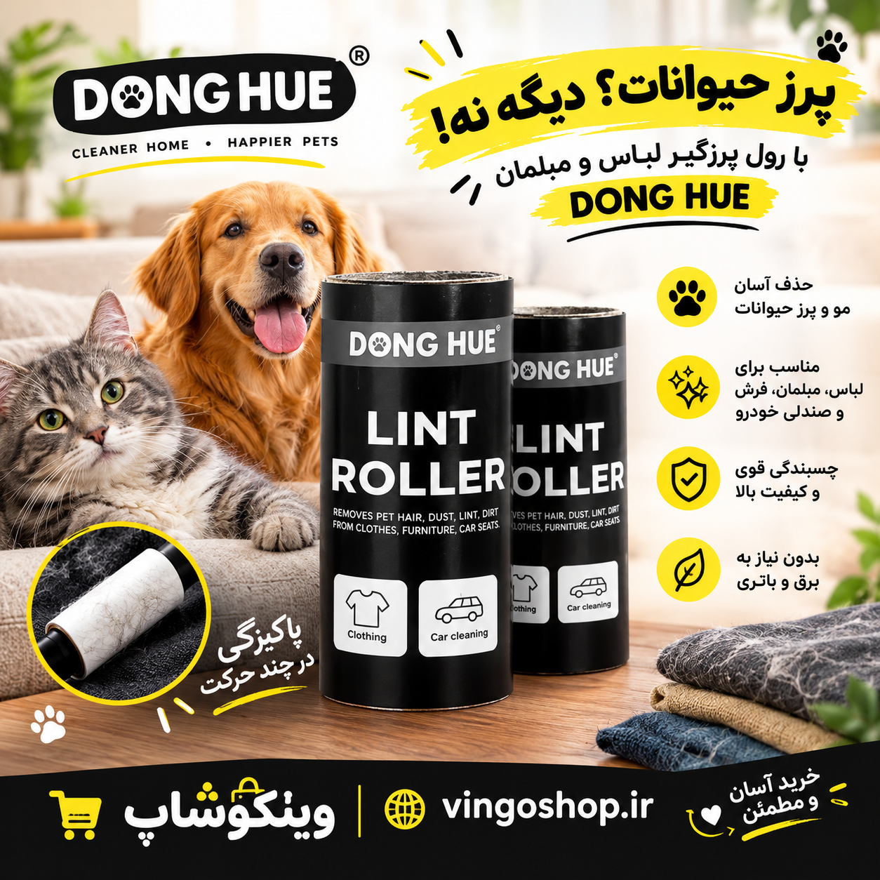 یدک پرزگیر دوقلو خارجی عرض 10سانت 120برگی(60×2) برند DONG HUE